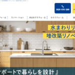 株式会社IKEDA（東根店）のロゴ