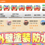 株式会社 達美装のロゴ