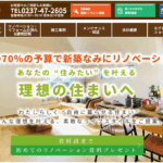 有限会社 菅原工務店(リノベスル夫くん)のロゴ