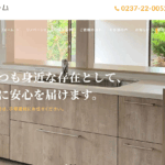 有限会社 手塚建材(ヴァルムホーム)のロゴ