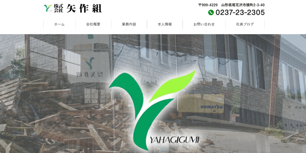 株式会社 矢作組はヤバい？口コミ評判を紹介