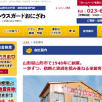 株式会社 ハウスガードおにざわ（鬼澤塗装店）のロゴ