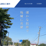 株式会社 奥山建設工業所のロゴ