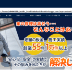 株式会社 高橋板金工業のロゴ