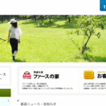 株式会社 藤建設のロゴ