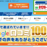 川洋建装株式会社のロゴ