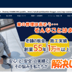 株式会社 高橋板金工業のロゴ