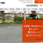 有限会社コマツ塗装のロゴ