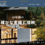 有限会社石川工務店のロゴ