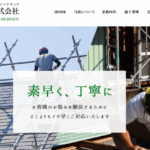 有限会社 佐藤板金工業所のロゴ