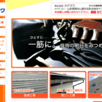 株式会社カゲサワのロゴ