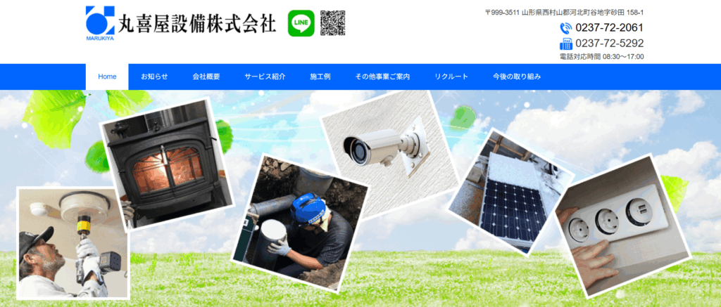 丸喜屋設備株式会社はヤバい？口コミ評判を紹介