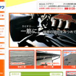 株式会社カゲサワのロゴ