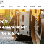 髙子建設株式会社のロゴ