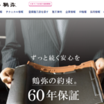 株式会社 鶴弥のロゴ