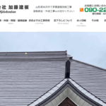 加藤建板のロゴ