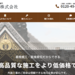 瓦滝工業株式会社のロゴ