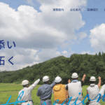 株式会社 伊藤組のロゴ