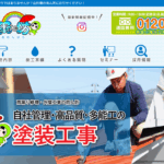 雨漏り修理・外壁工事の雨ん防-あめんぼう-のロゴ