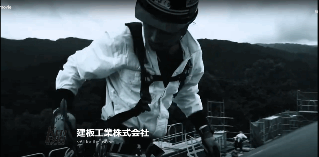 建板工業株式会社はヤバい？口コミ評判を紹介