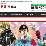 株式会社榊原のロゴ