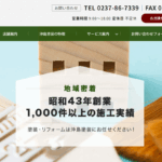 沖島塗装のロゴ