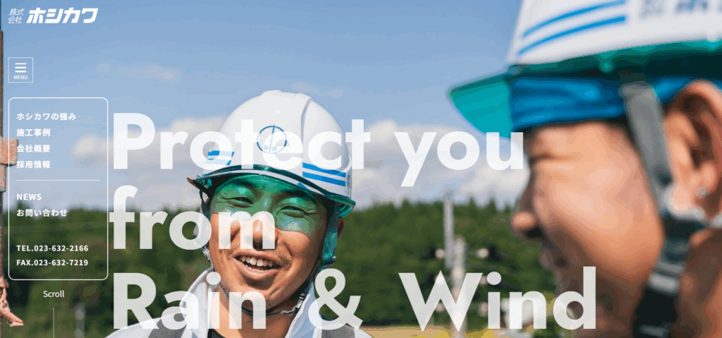 株式会社ホシカワはヤバい？口コミ評判を紹介