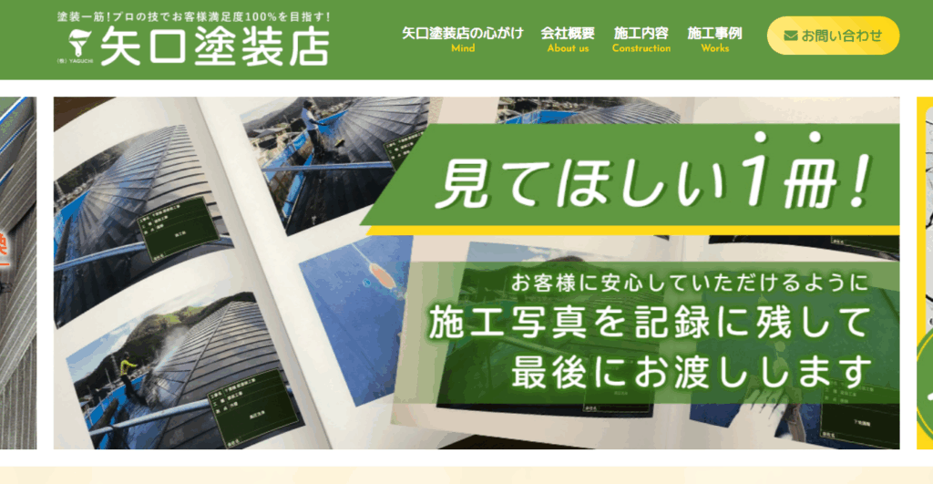 株式会社YAGUCHIはヤバい？口コミ評判を紹介
