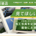 株式会社YAGUCHIのロゴ