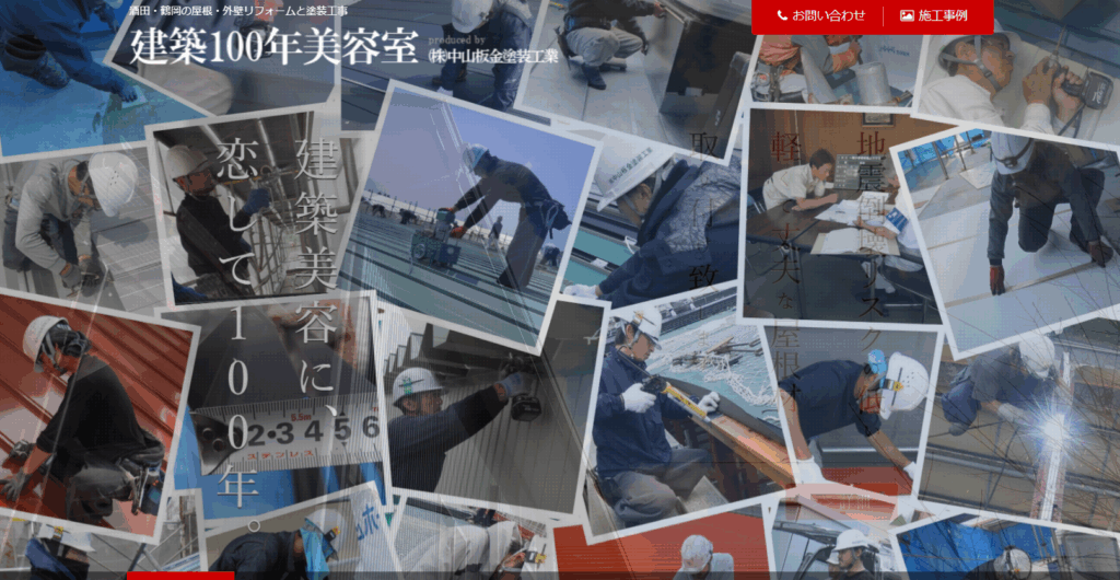 株式会社中山板金塗装工業はヤバい？口コミ評判を紹介