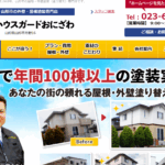 株式会社ハウスガードおにざわ（鬼澤塗装店）のロゴ