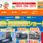 株式会社平松建工のロゴ