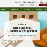 沖島塗装のロゴ