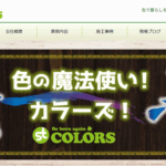 柴田塗装店のロゴ