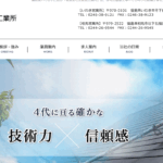 有限会社 斎藤瓦工業のロゴ