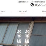 春貴屋根工業のロゴ