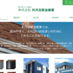 株式会社 利共瓦板金産業のロゴ
