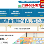 株式会社リペアプラスのロゴ