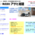 株式会社アサヒ住宅のロゴ