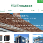 株式会社利共瓦板金産業のロゴ