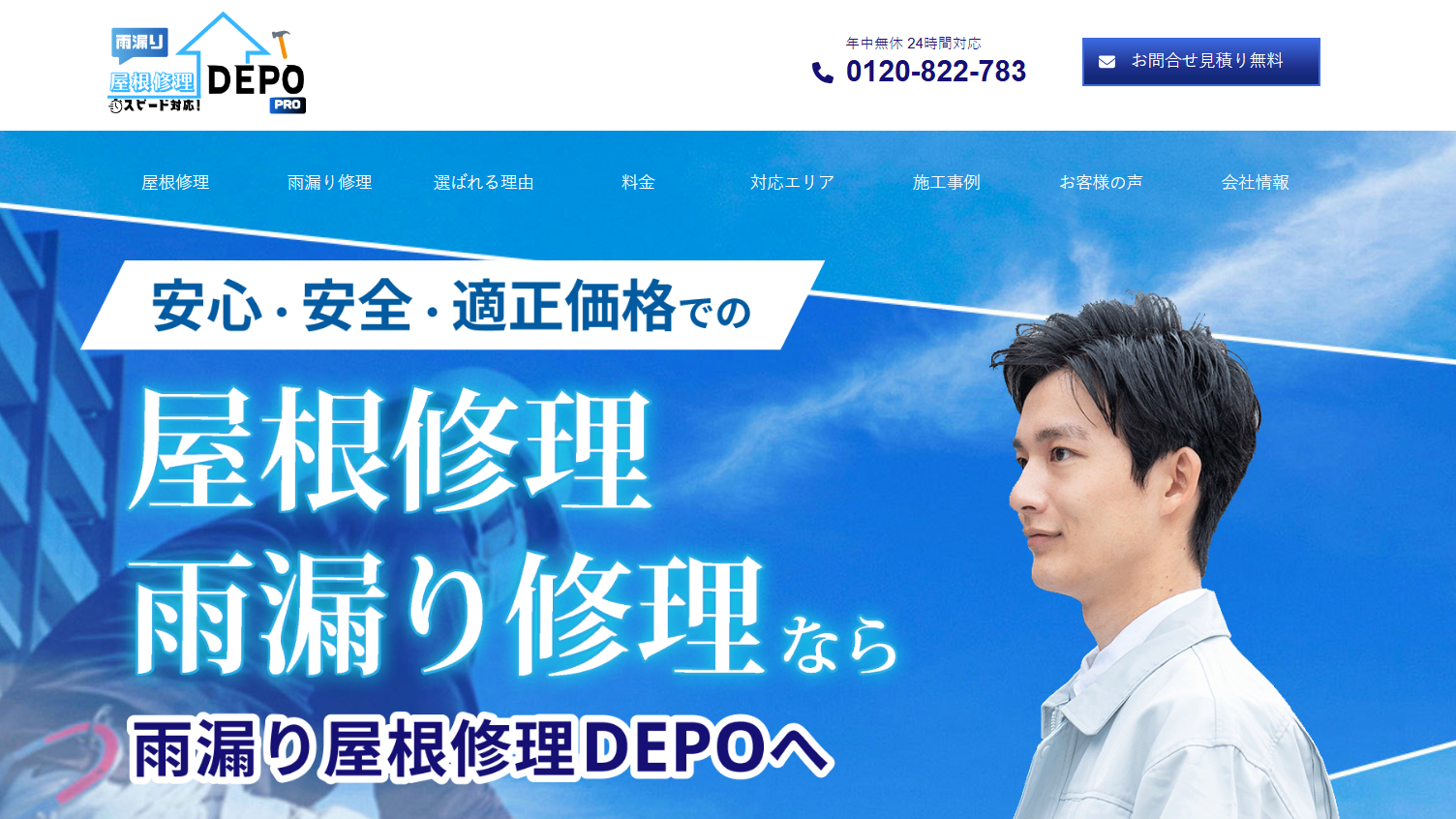 GSOホールディングス株式会社