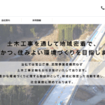 小国開発株式会社のロゴ