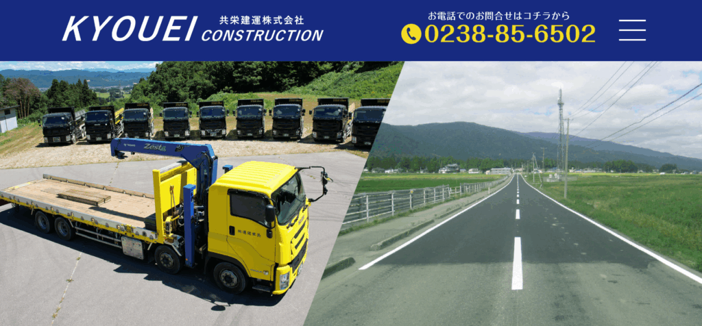 共栄建運株式会社はヤバい？口コミ評判を紹介