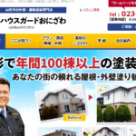株式会社ハウスガードおにざわ（鬼澤塗装店）のロゴ