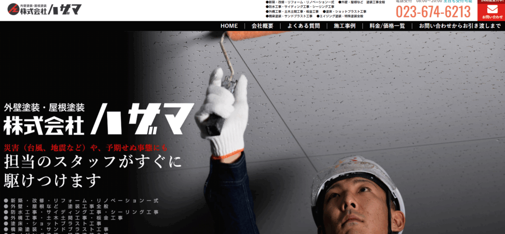 株式会社ハザマはヤバい？口コミ評判を紹介