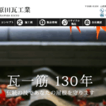 株式会社原田瓦工業のロゴ