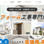 株式会社RETICE（レイティス）のロゴ