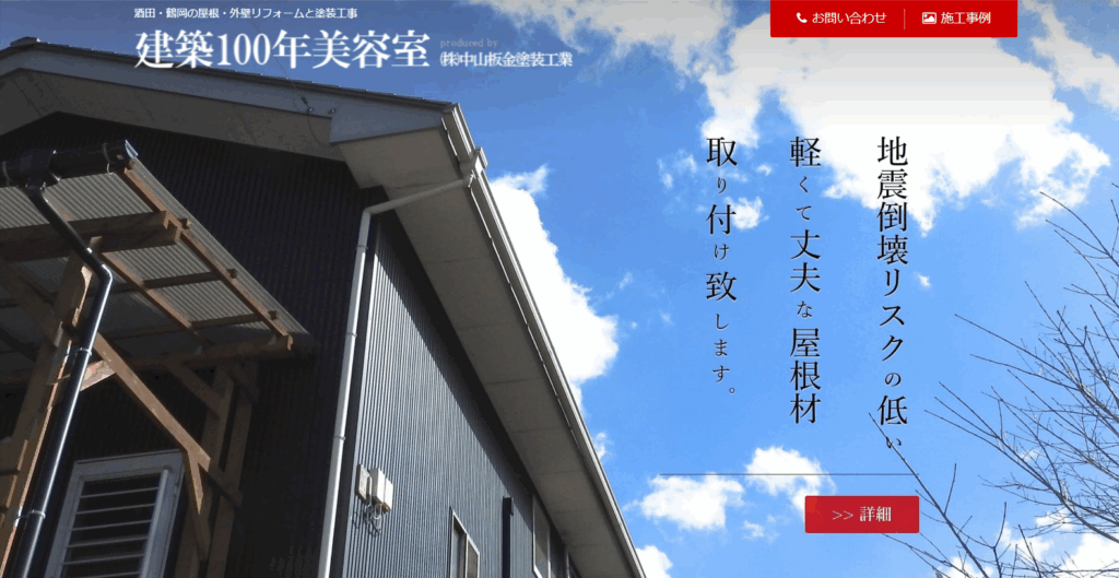 株式会社中山板金塗装工業はヤバい？口コミ評判を紹介