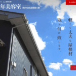 株式会社中山板金塗装工業のロゴ