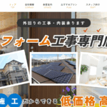 株式会社RETICE(レイティス)のロゴ